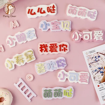 Kineski Slova Dječji Silikonski Kalup za Помадки Torta za Kuhinje MoldBaking Čokolada Sugarcraft Dekor Alati