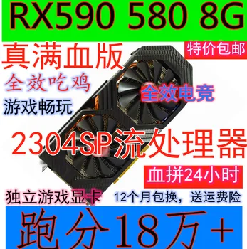Многоинтерфейсная rastavljanje DP RX580 8G 2304SP Neovisno od računala grafičke kartice RX588 2048SP