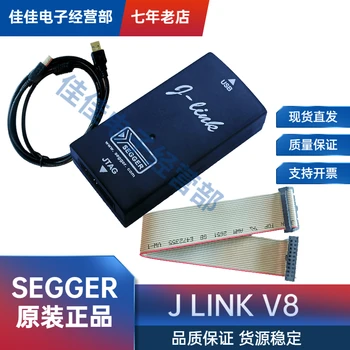 SEGGER jlink v8/ v9 JTAG emulator / SWD V10/V11 download/debugger